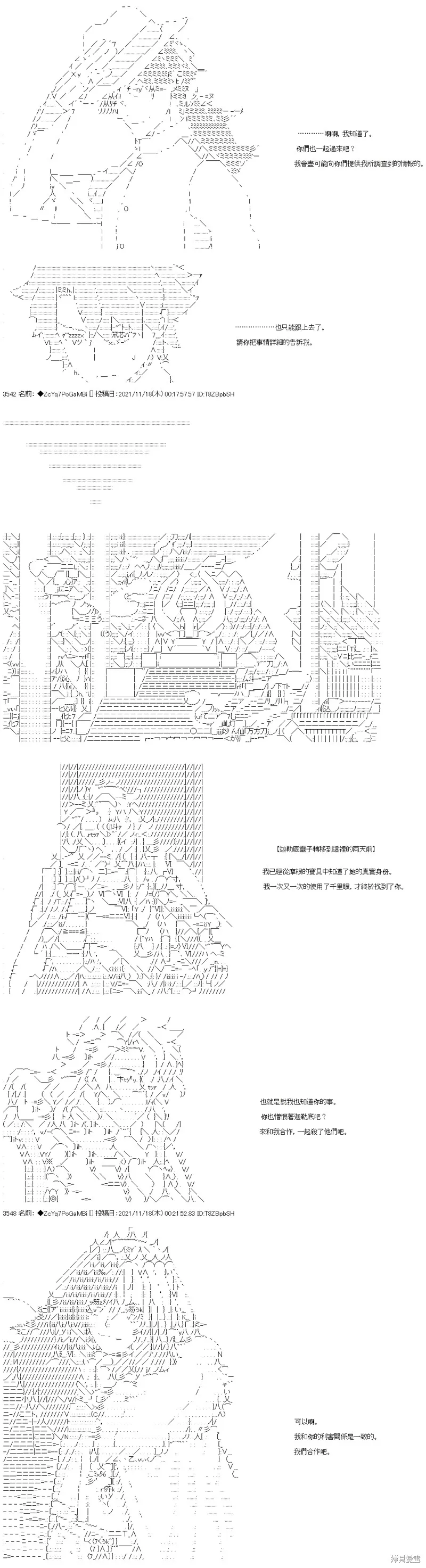 第54话 第15页