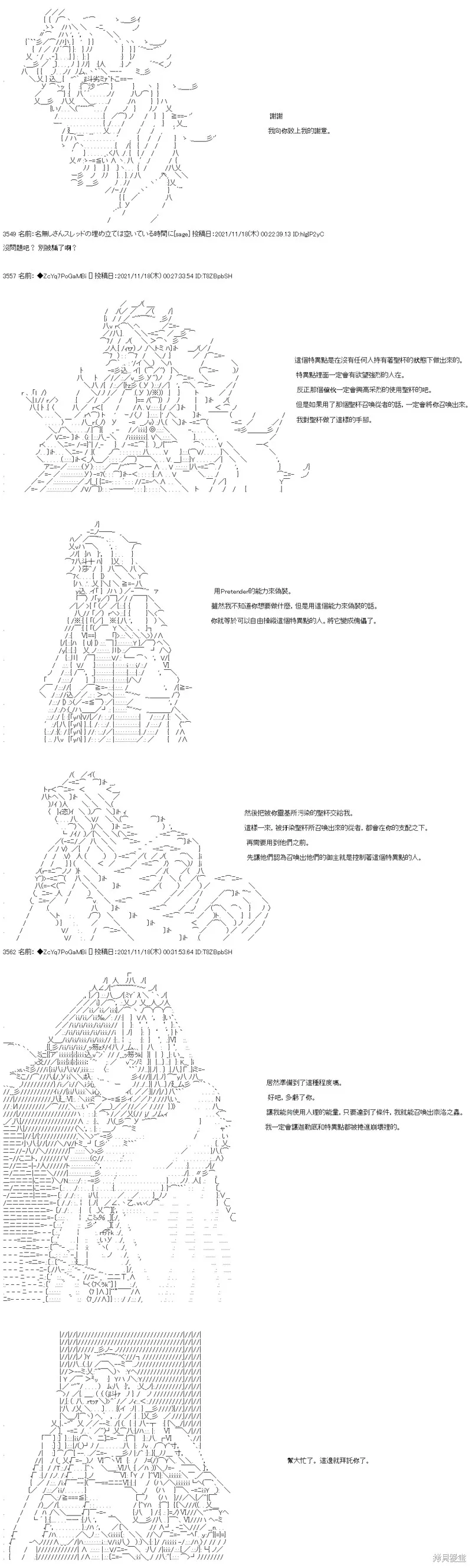 第54话 第16页