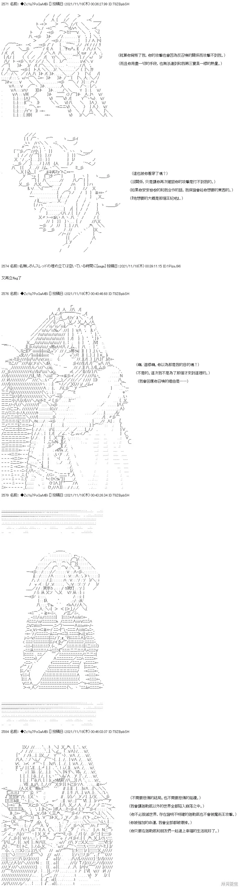 第54话 第17页