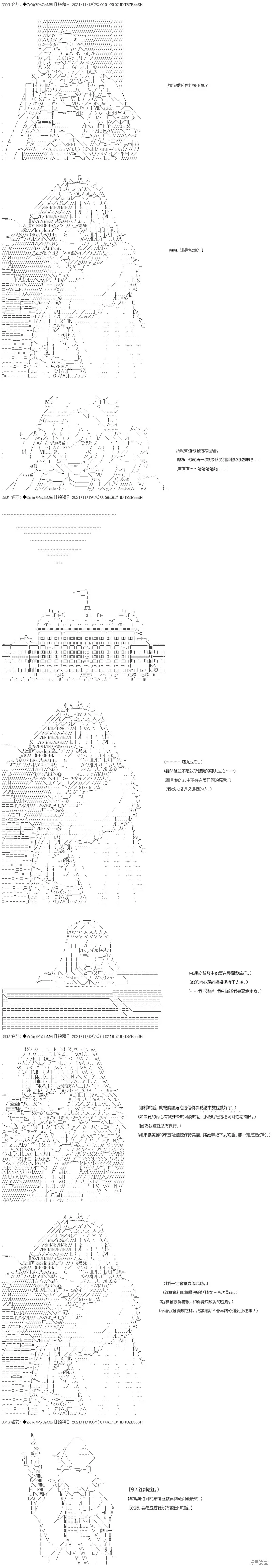 第54话 第18页