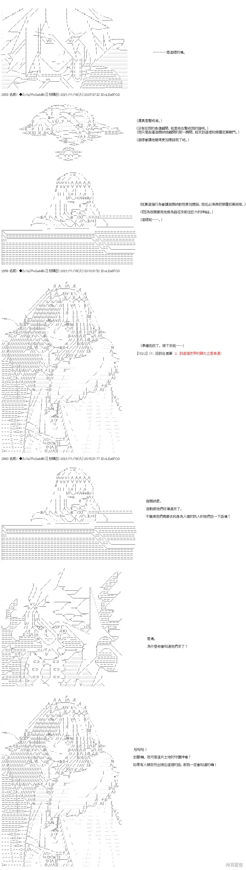 第53话 第2页