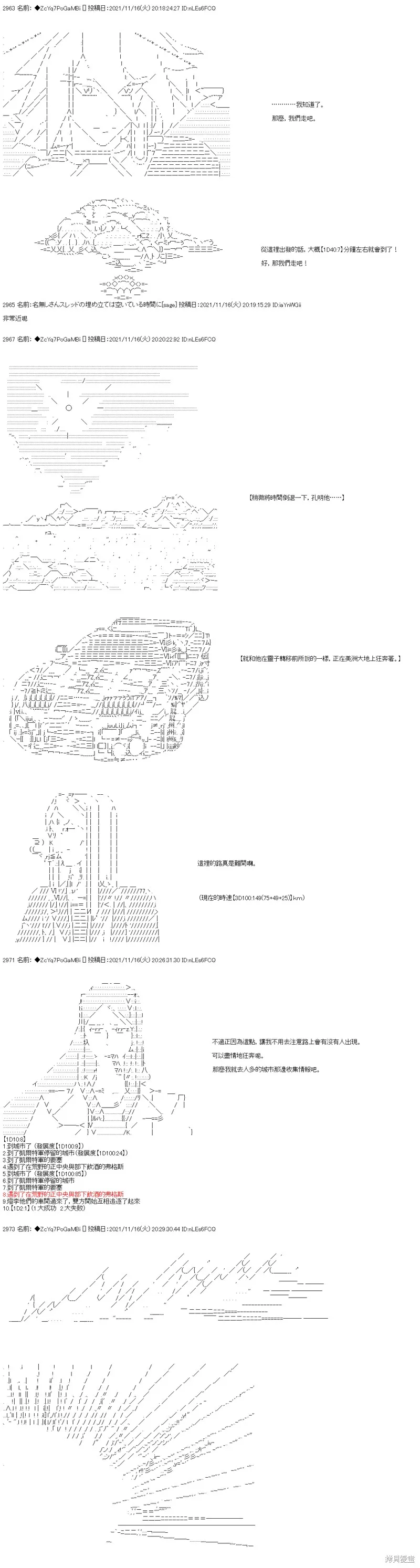第53话 第3页