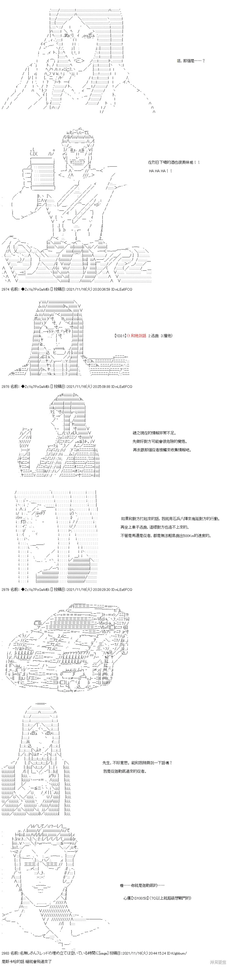 第53话 第4页