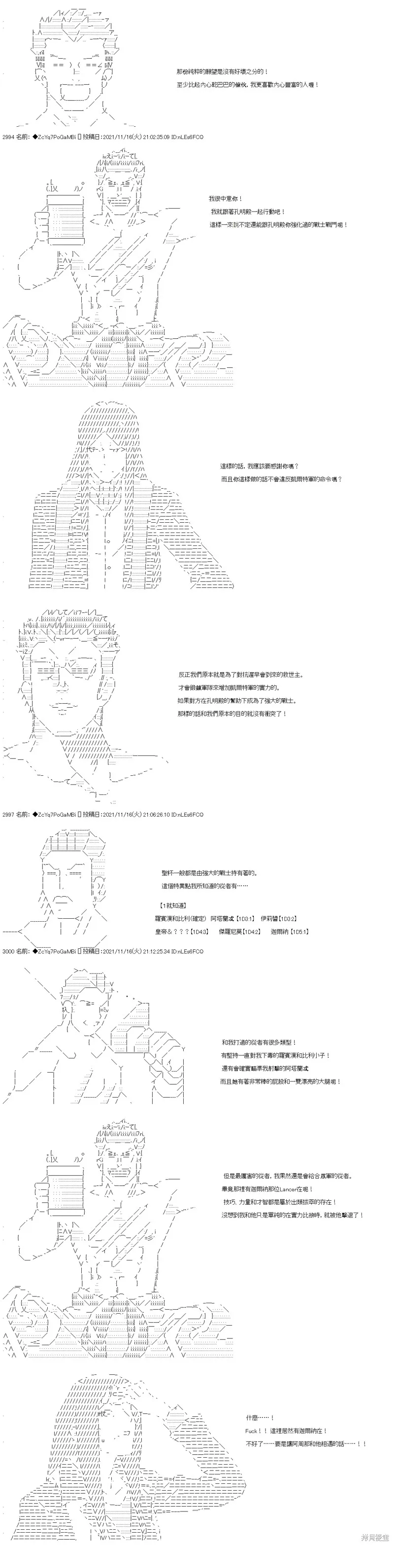 第53话 第6页