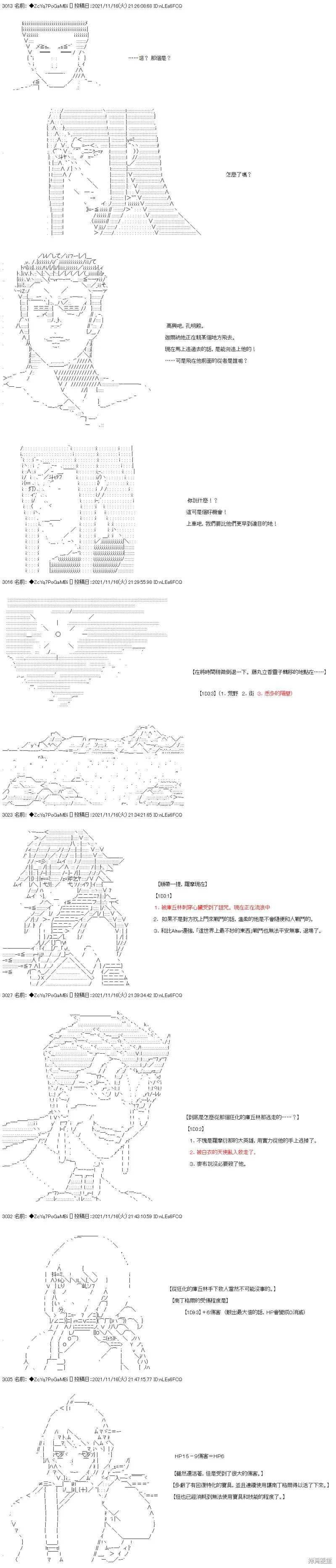 第53话 第8页
