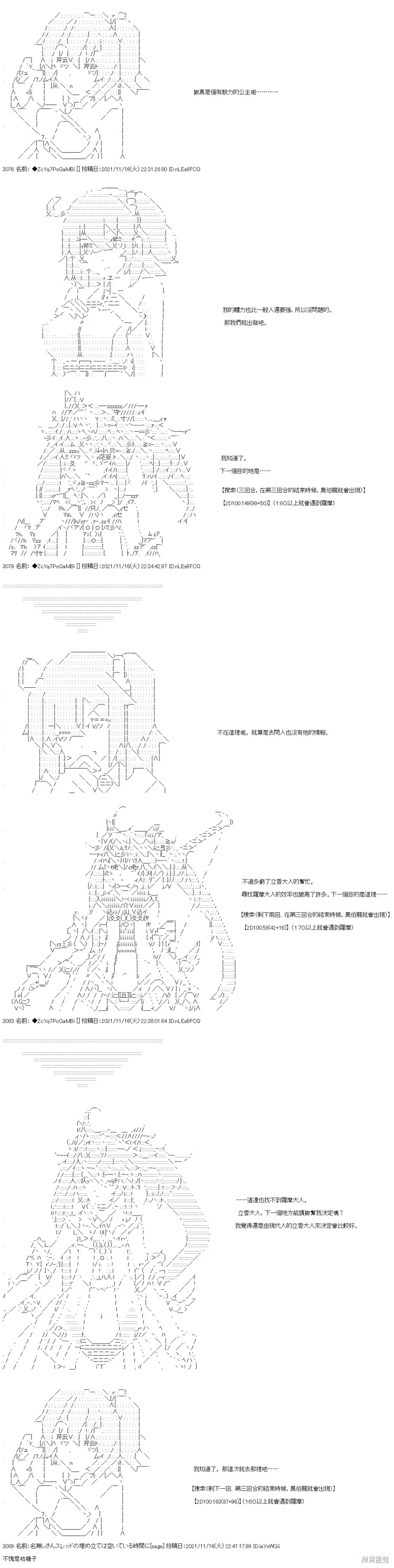 第53话 第12页