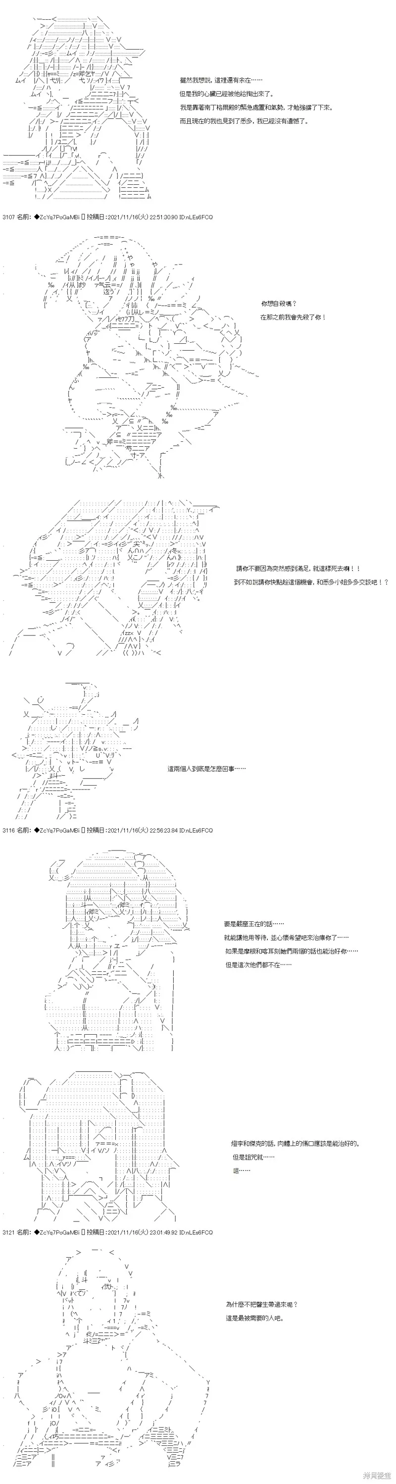 第53话 第14页