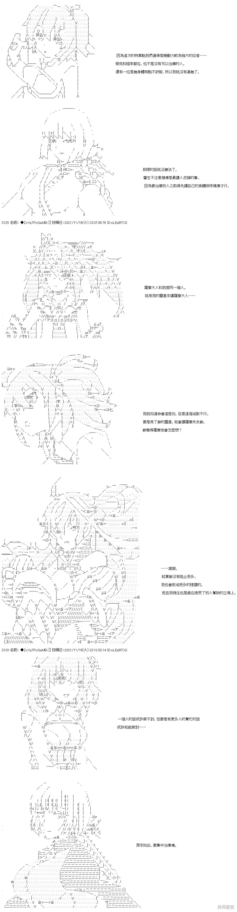 第53话 第15页