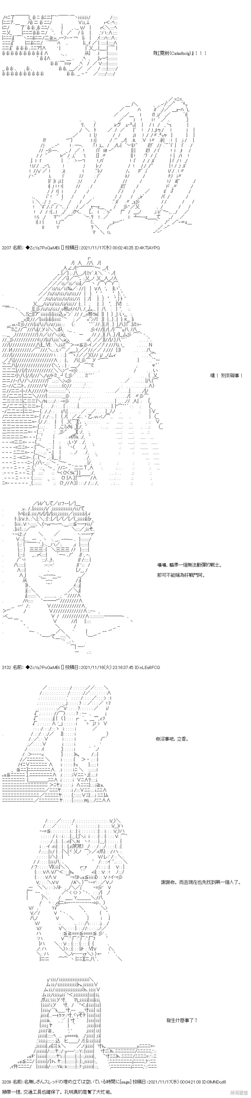 第53话 第21页