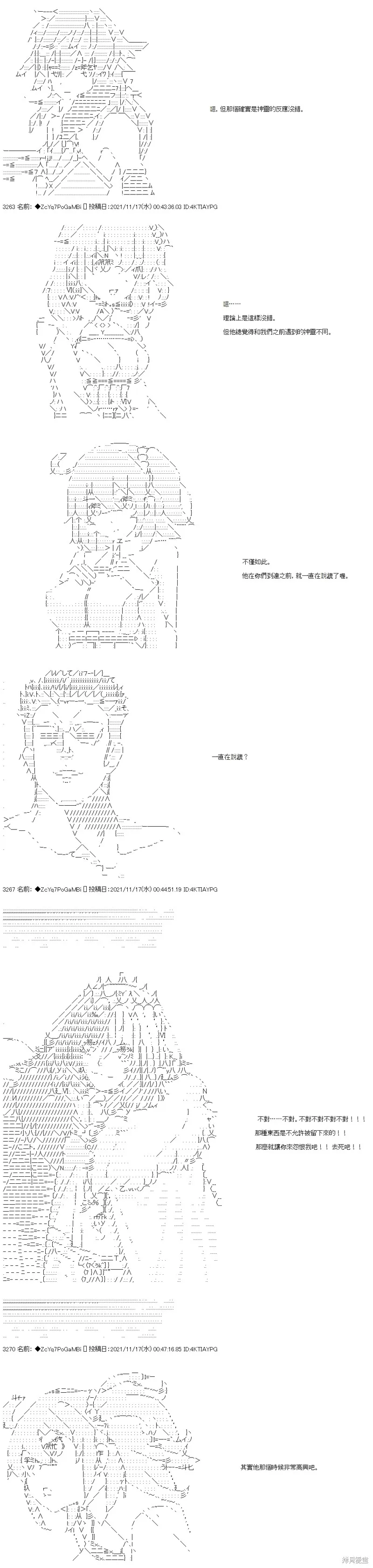 第53话 第26页
