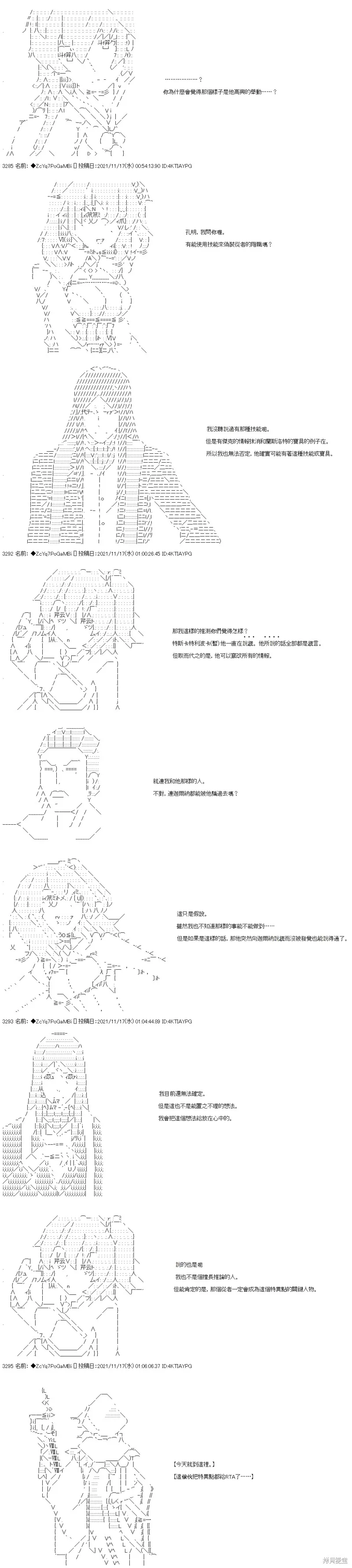 第53话 第27页