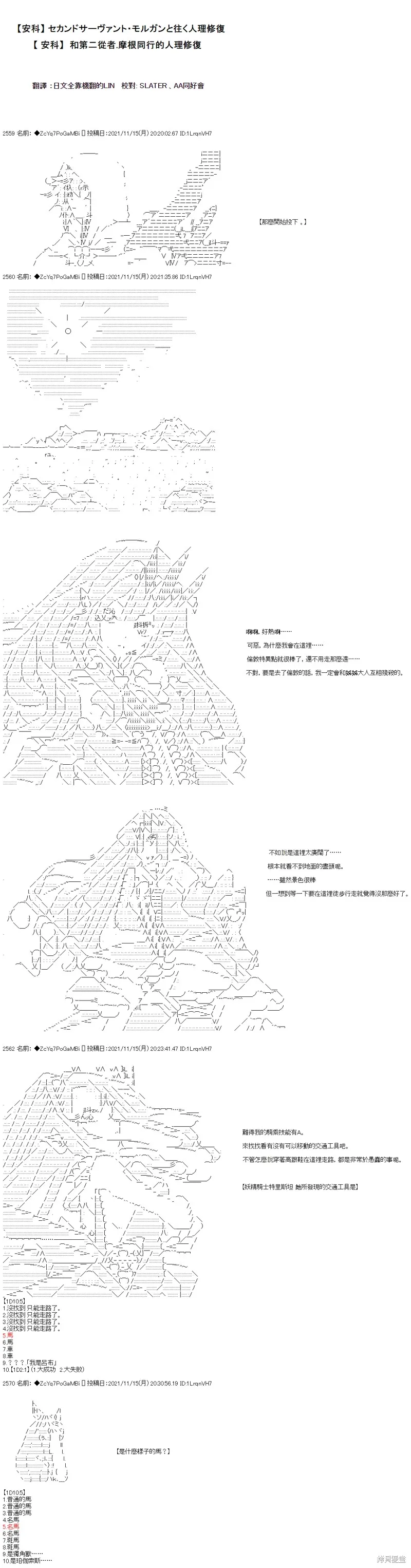 第52话 第1页