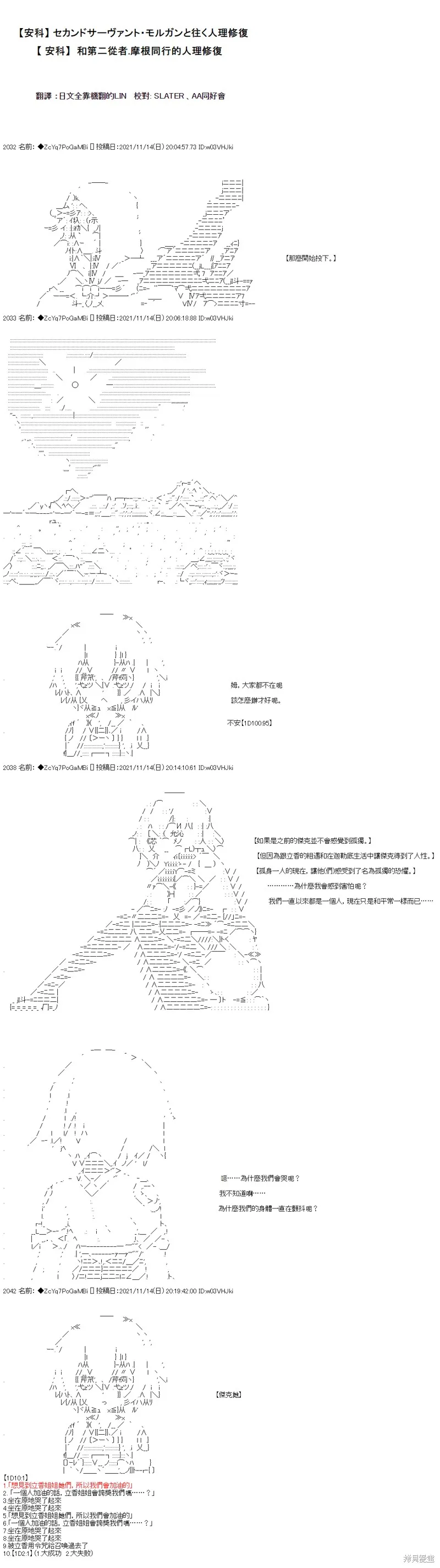 第51话 第1页