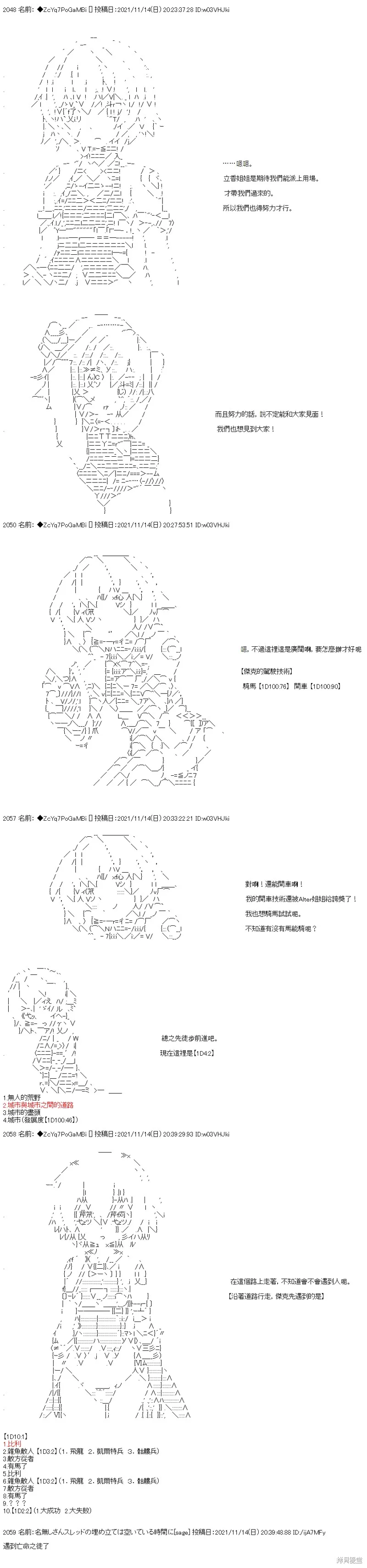 第51话 第2页