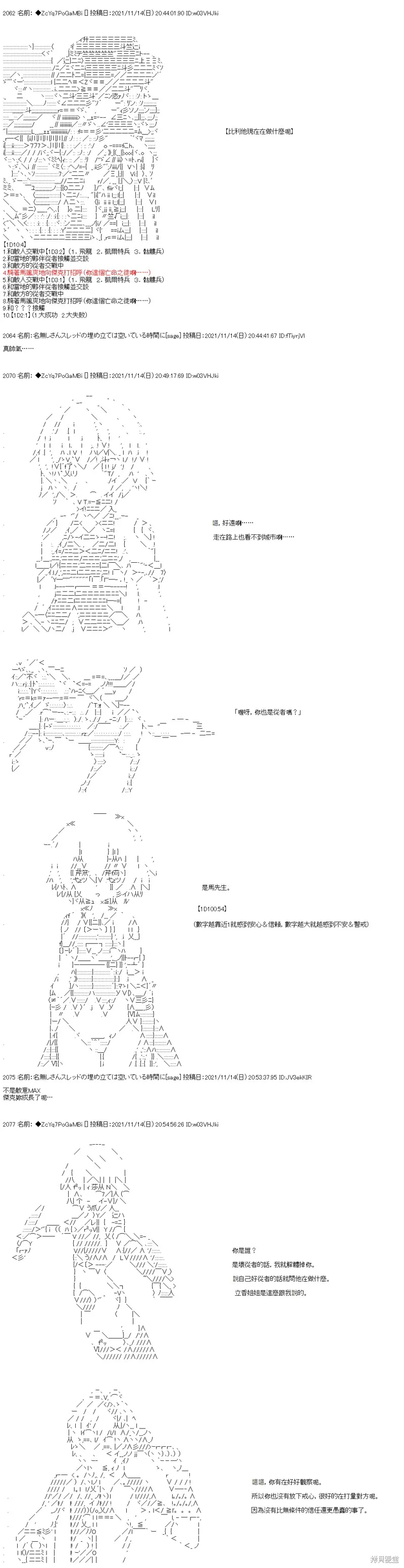 第51话 第3页