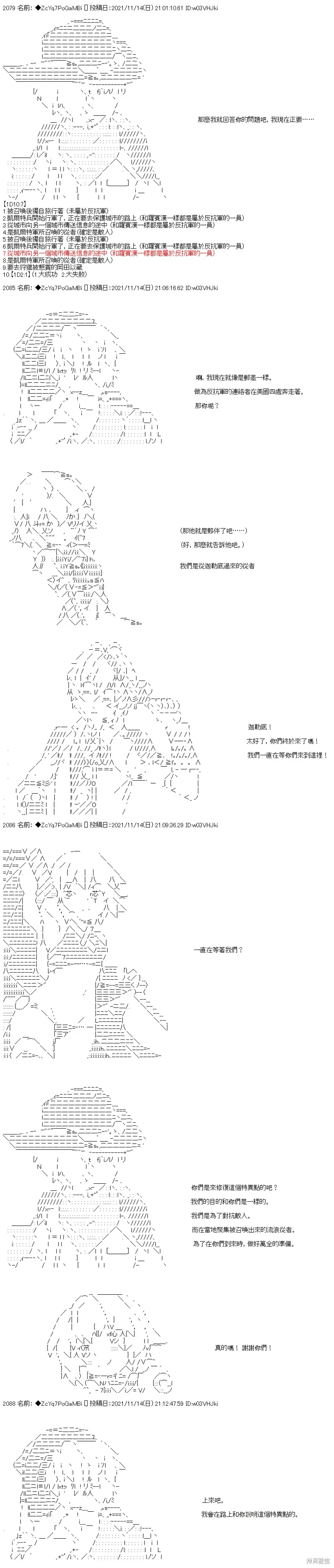 第51话 第4页