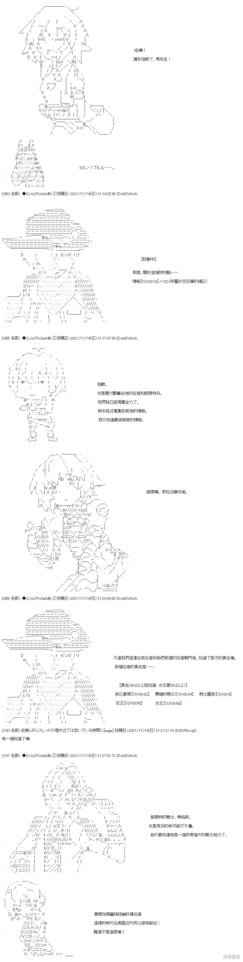 第51话 第5页