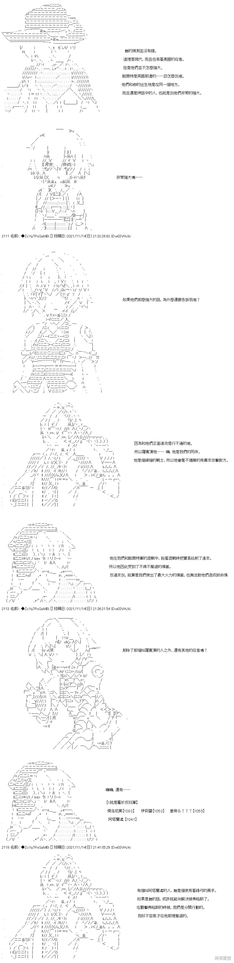 第51话 第6页