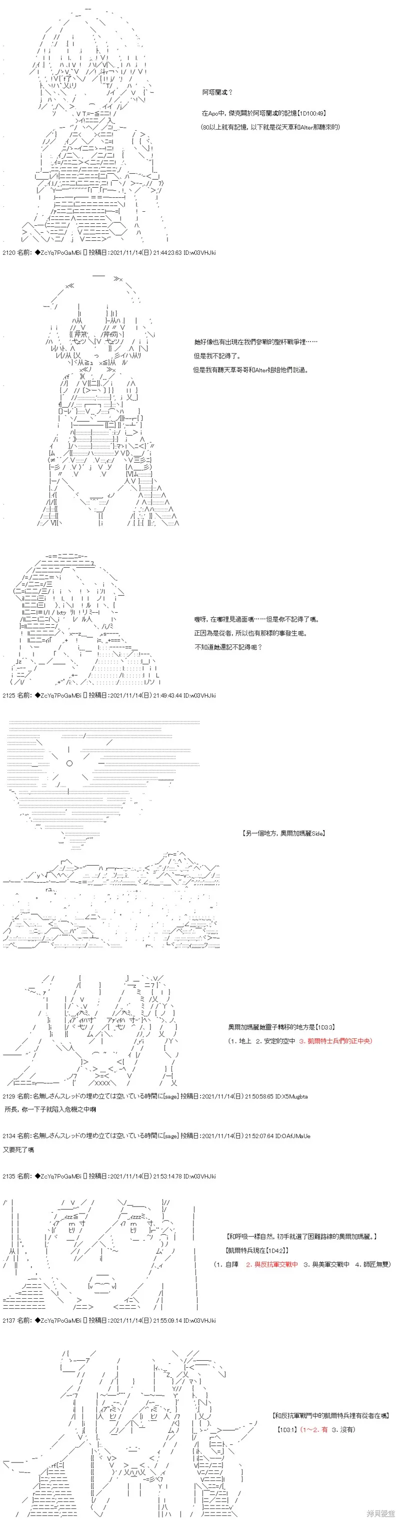 第51话 第7页