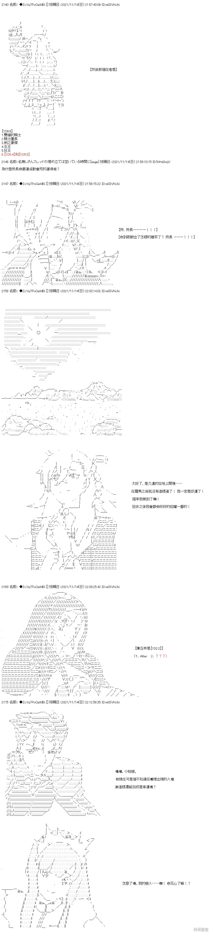 第51话 第8页
