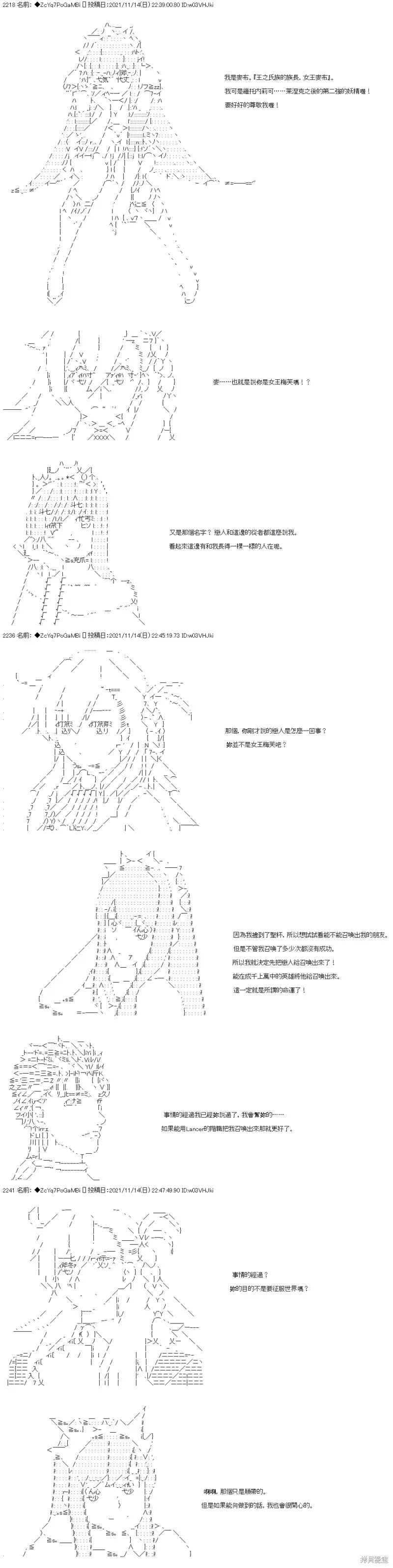 第51话 第11页