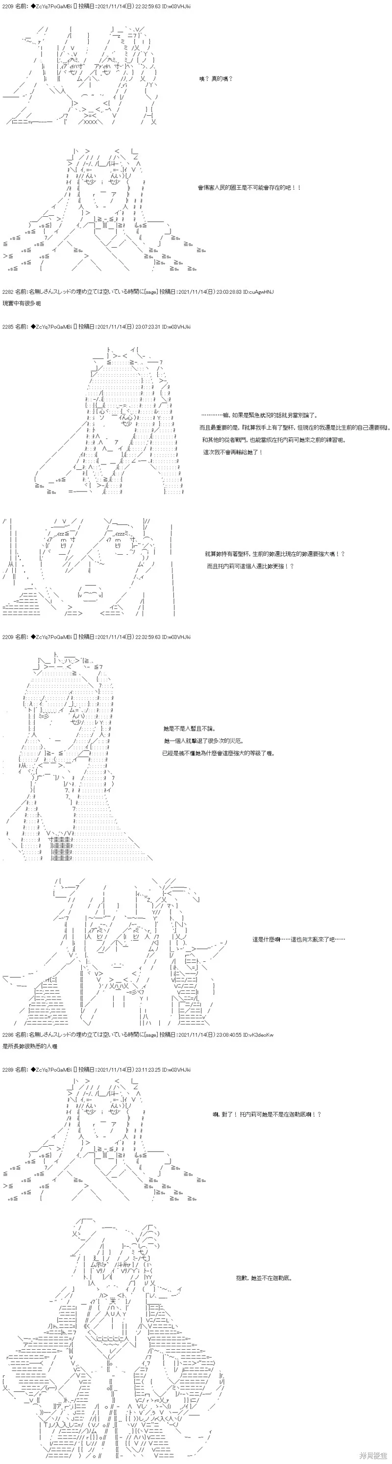 第51话 第13页
