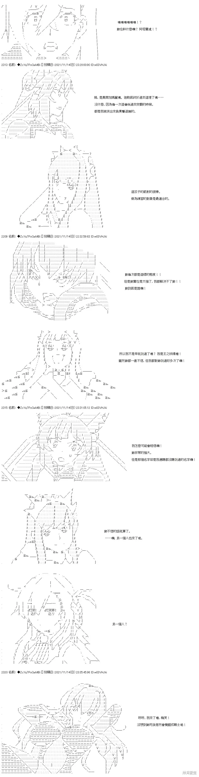 第51话 第15页