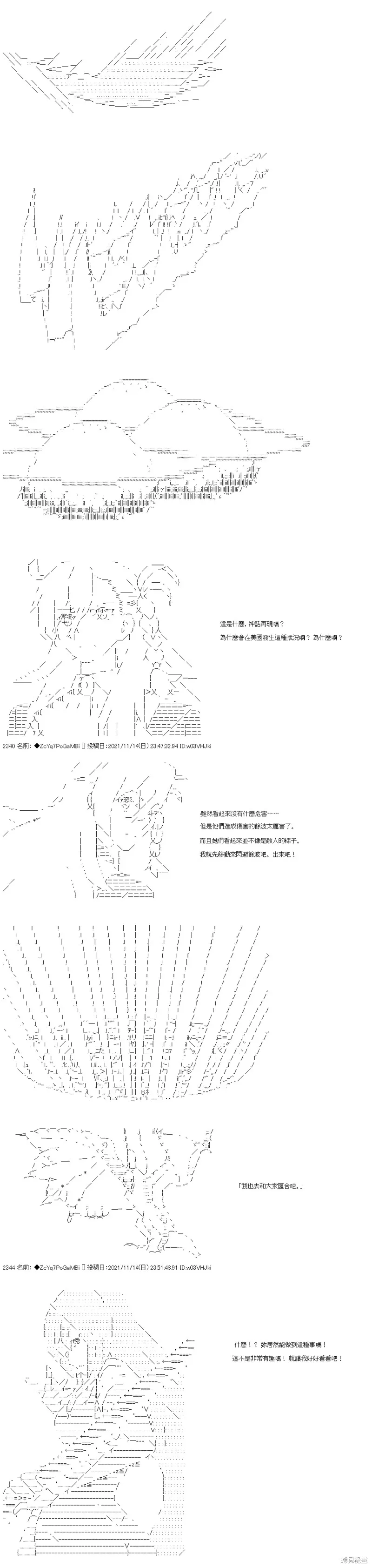 第51话 第17页
