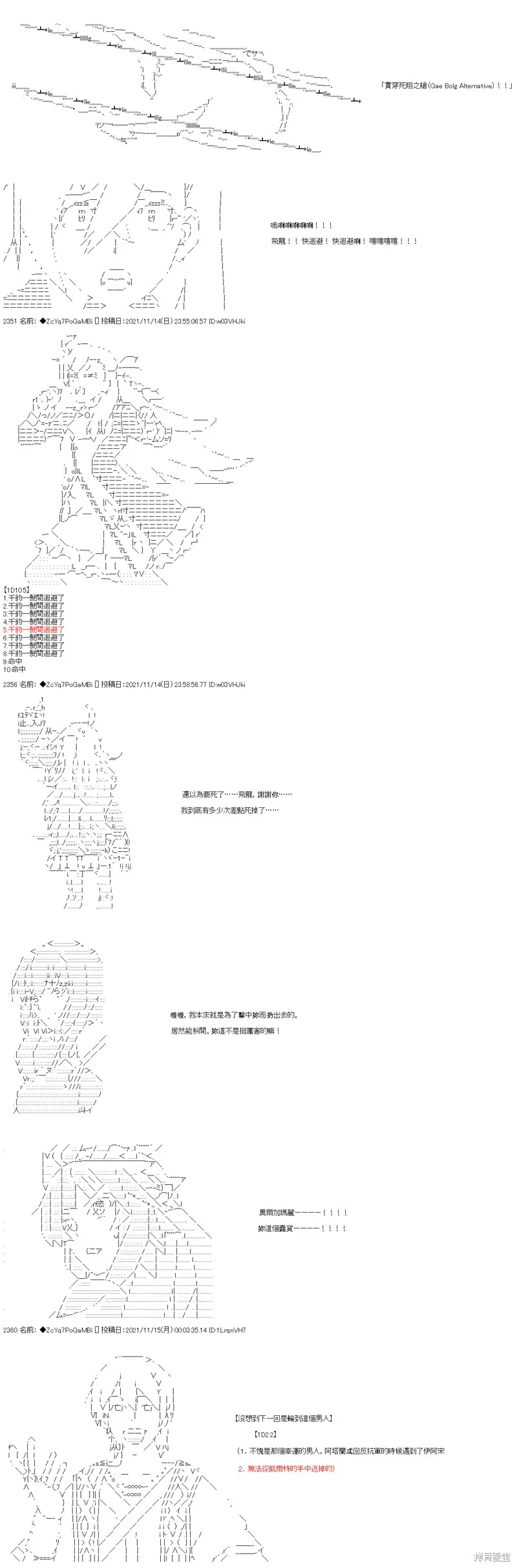 第51话 第18页
