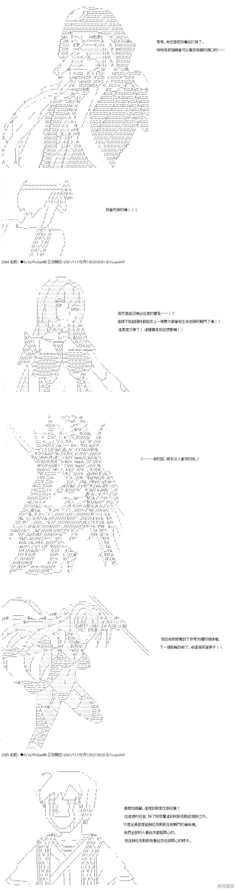 第51话 第20页