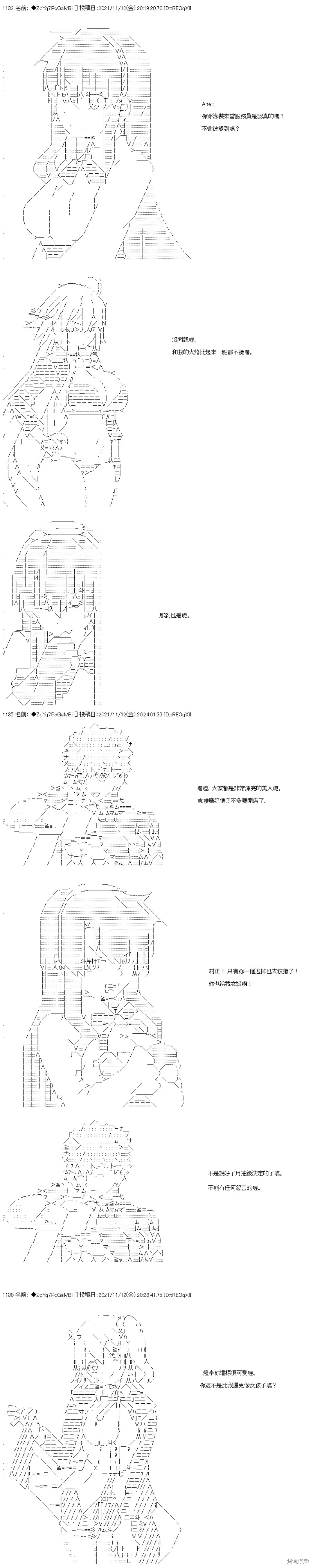 第49话 第3页