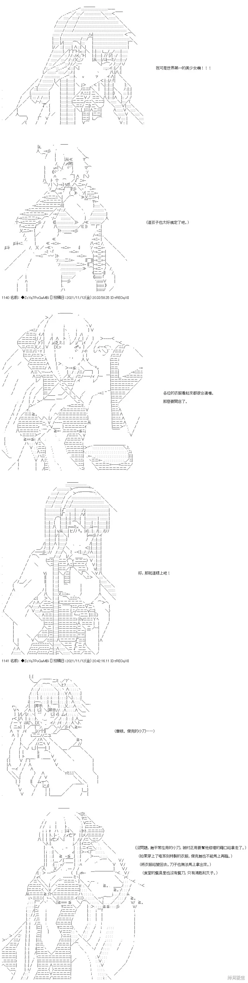 第49话 第4页