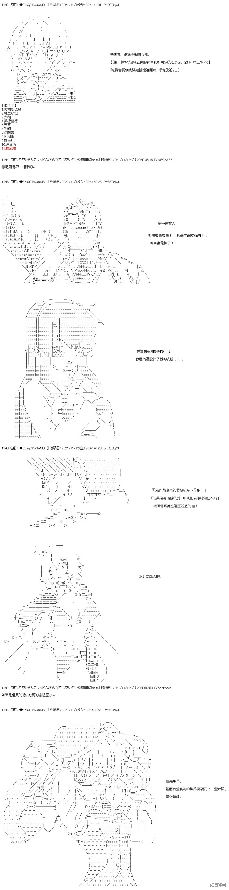 第49话 第5页
