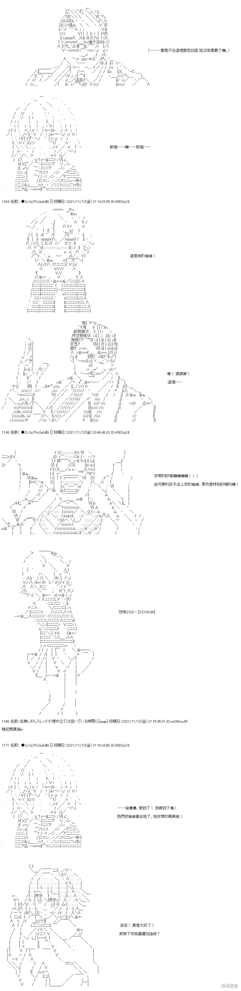 第49话 第7页