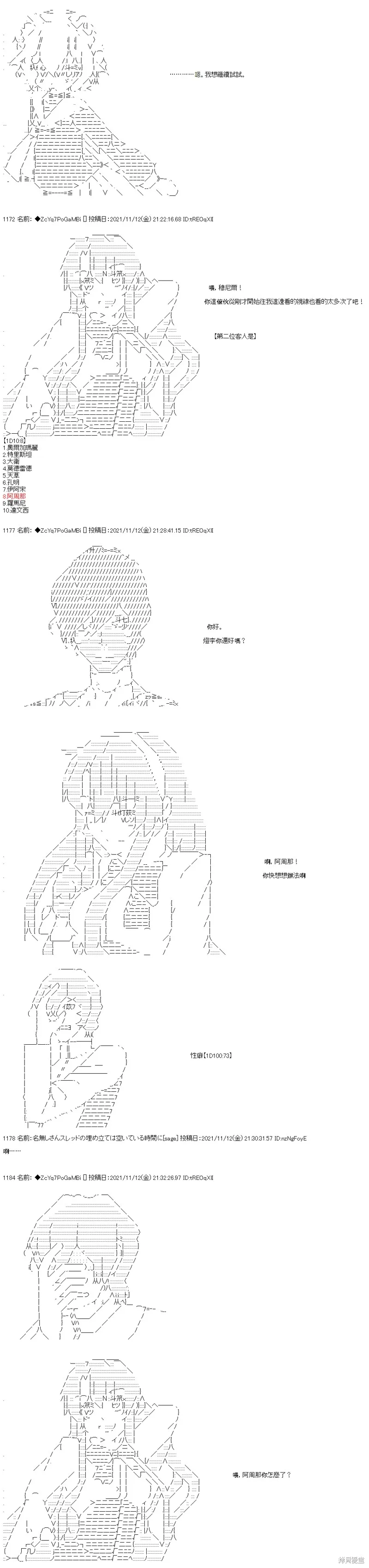 第49话 第8页
