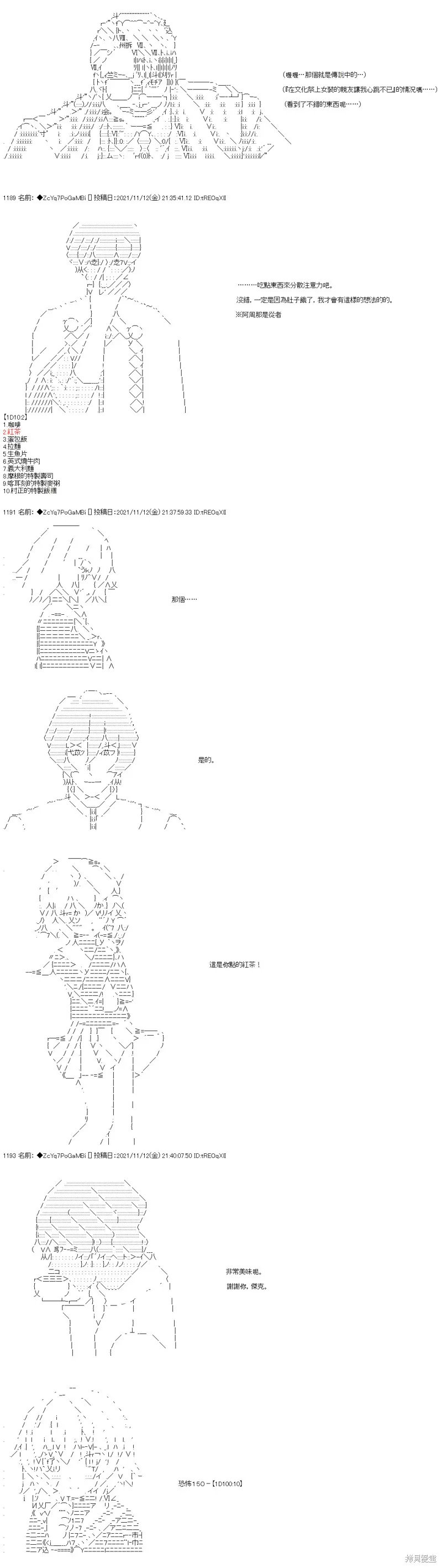 第49话 第9页