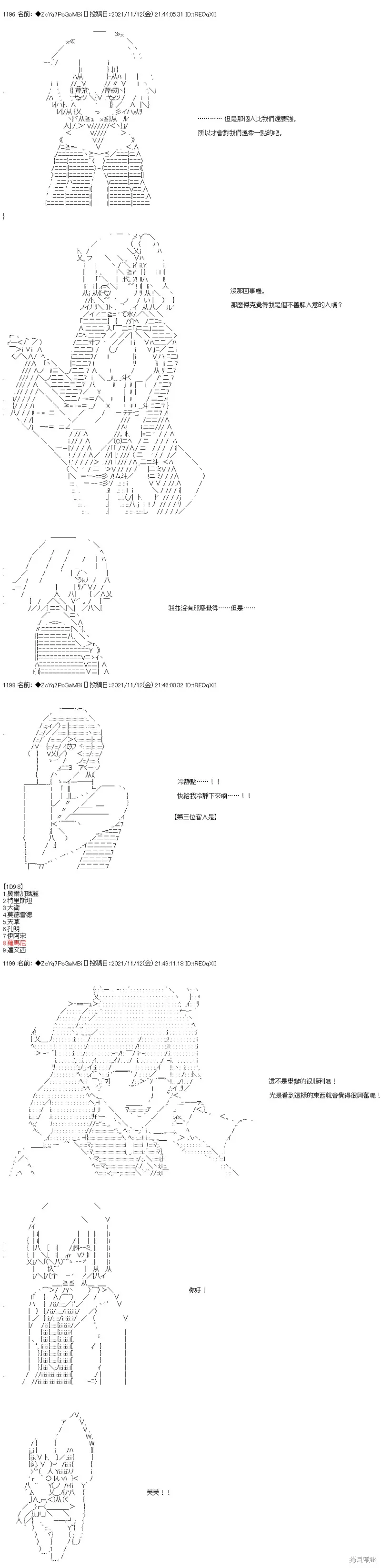 第49话 第10页