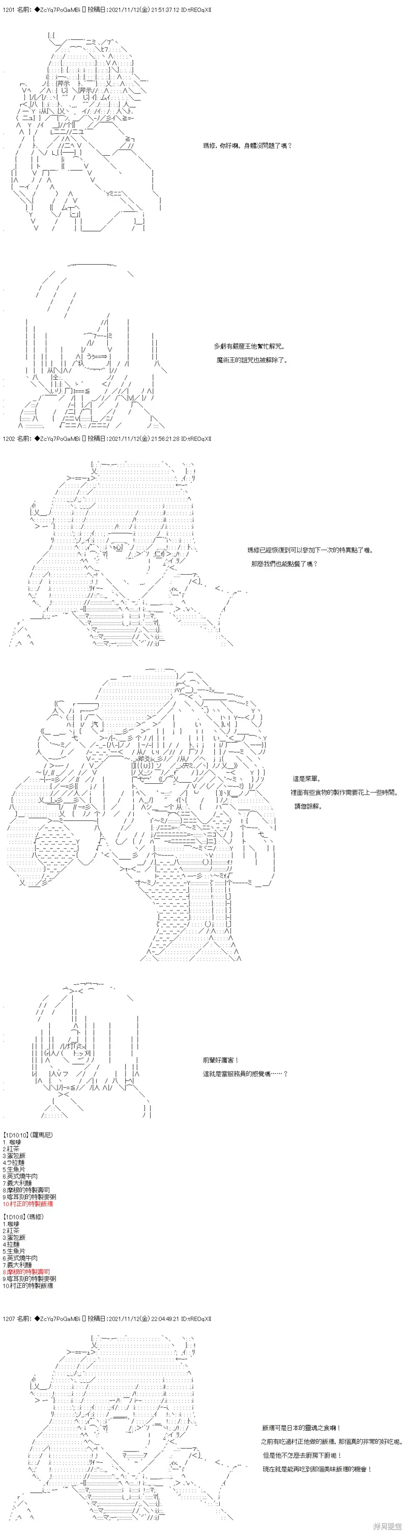第49话 第11页