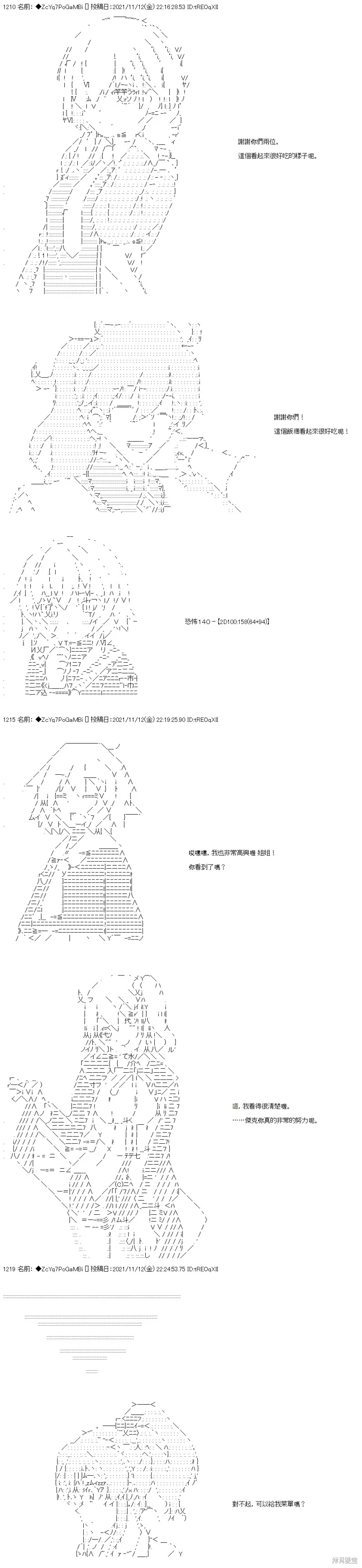 第49话 第13页