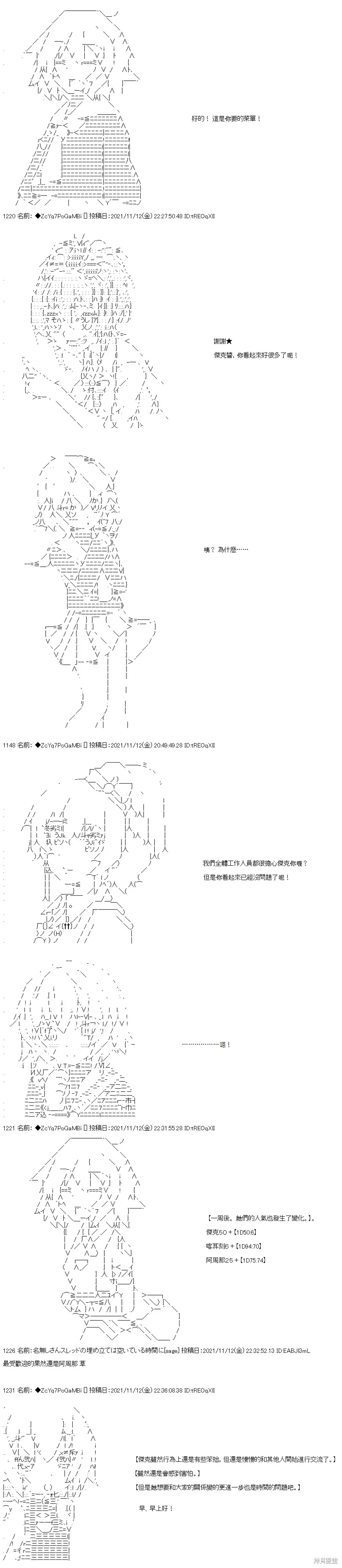 第49话 第14页