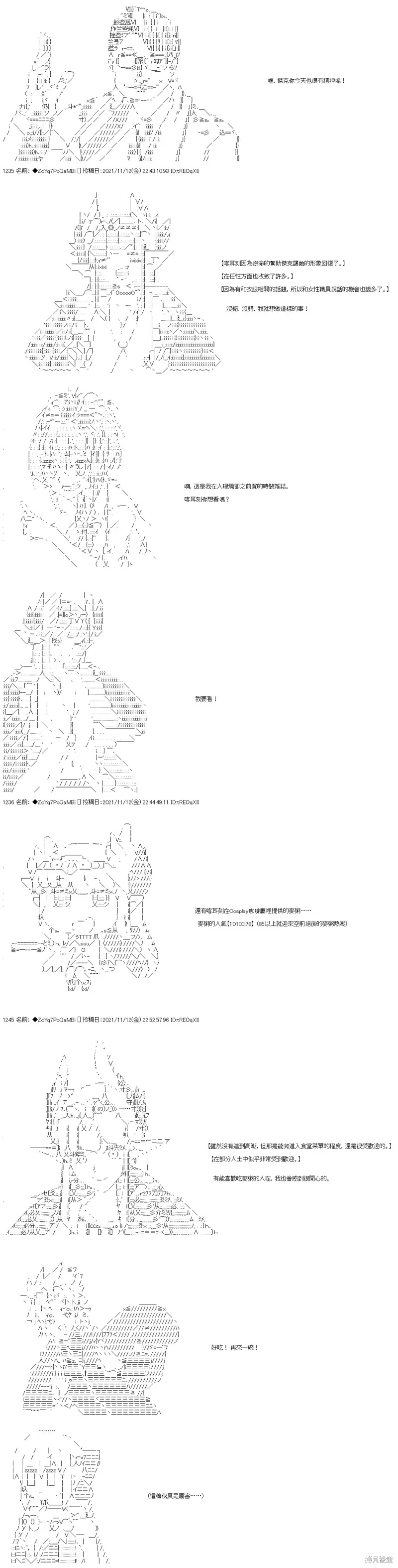 第49话 第15页