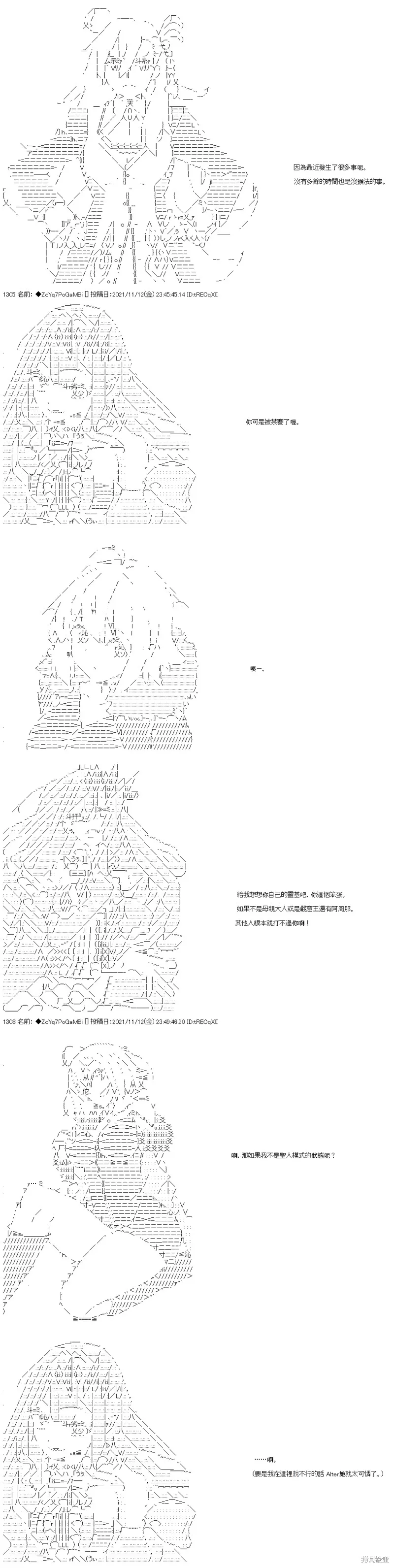 第49话 第19页
