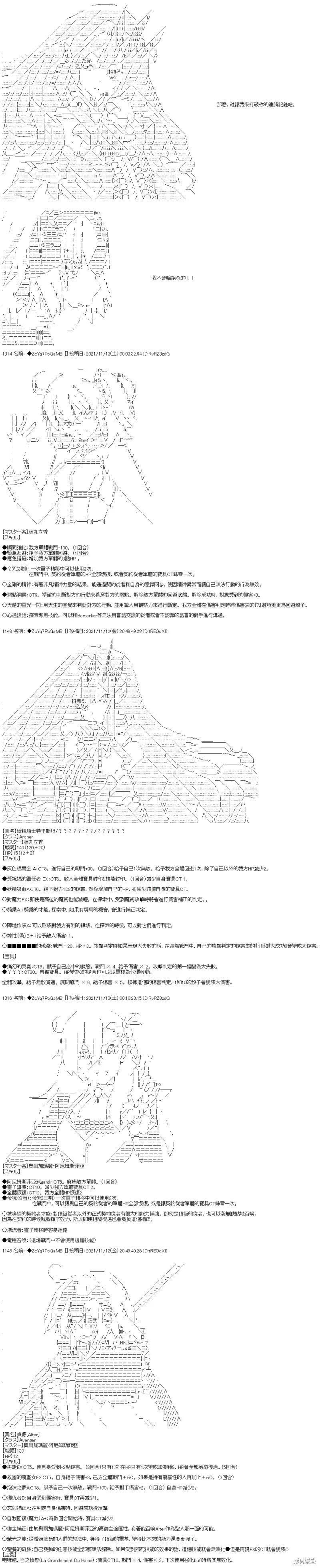 第49话 第21页
