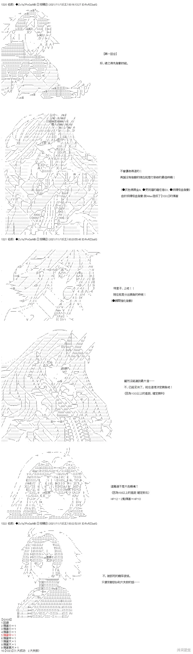 第49话 第22页