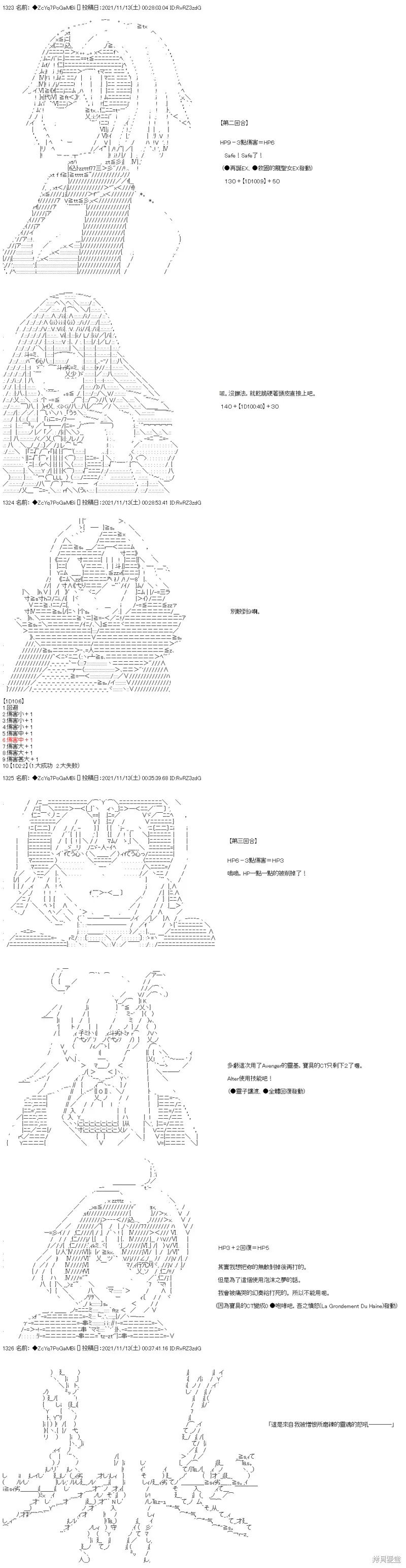 第49话 第23页