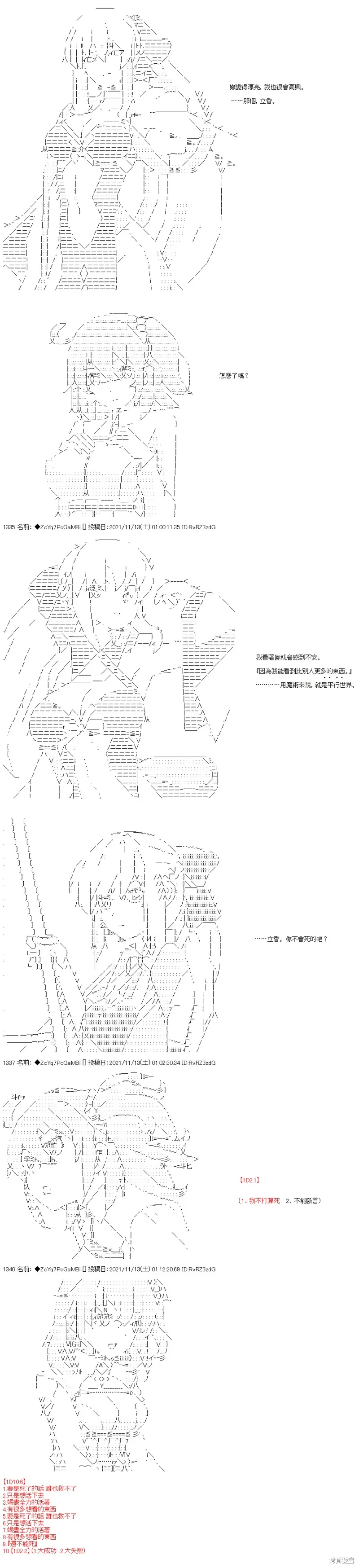 第49话 第26页