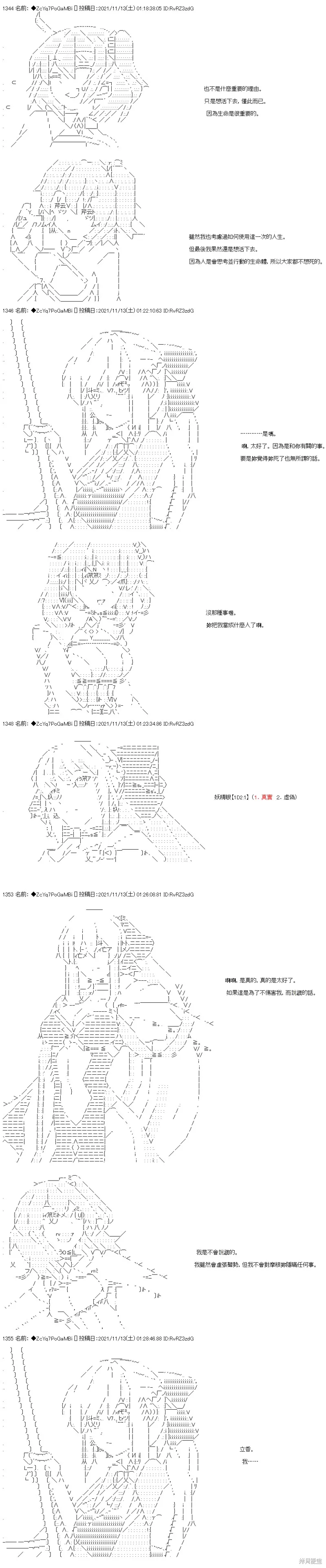 第49话 第27页