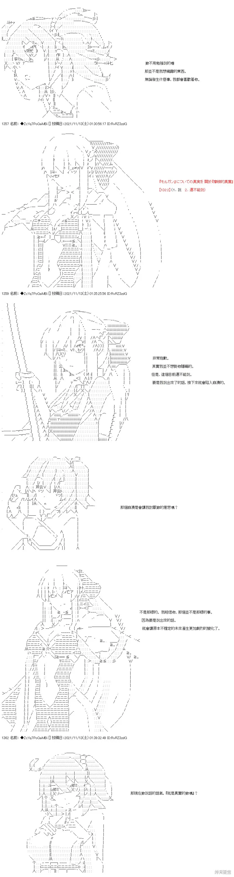 第49话 第28页