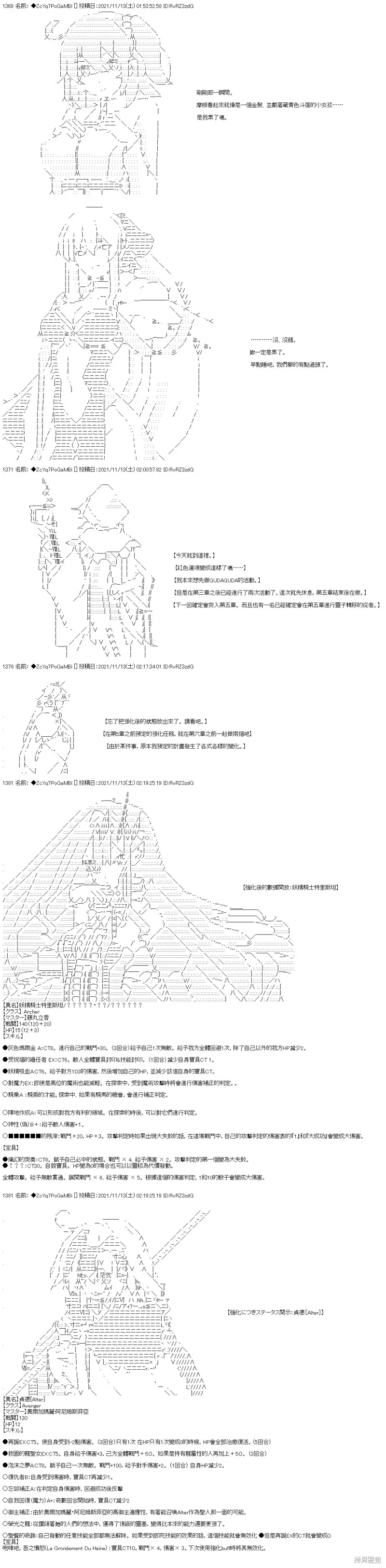 第49话 第30页