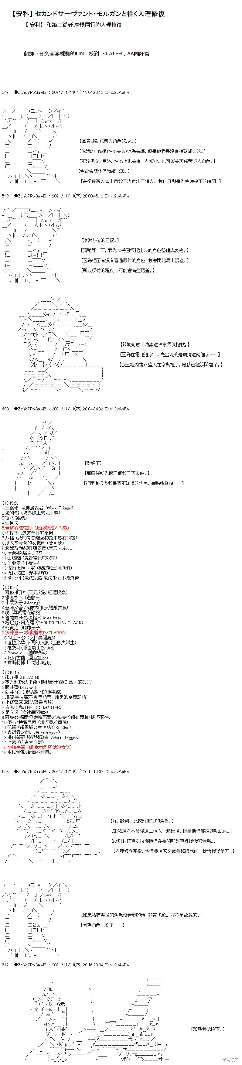 第48话 第1页